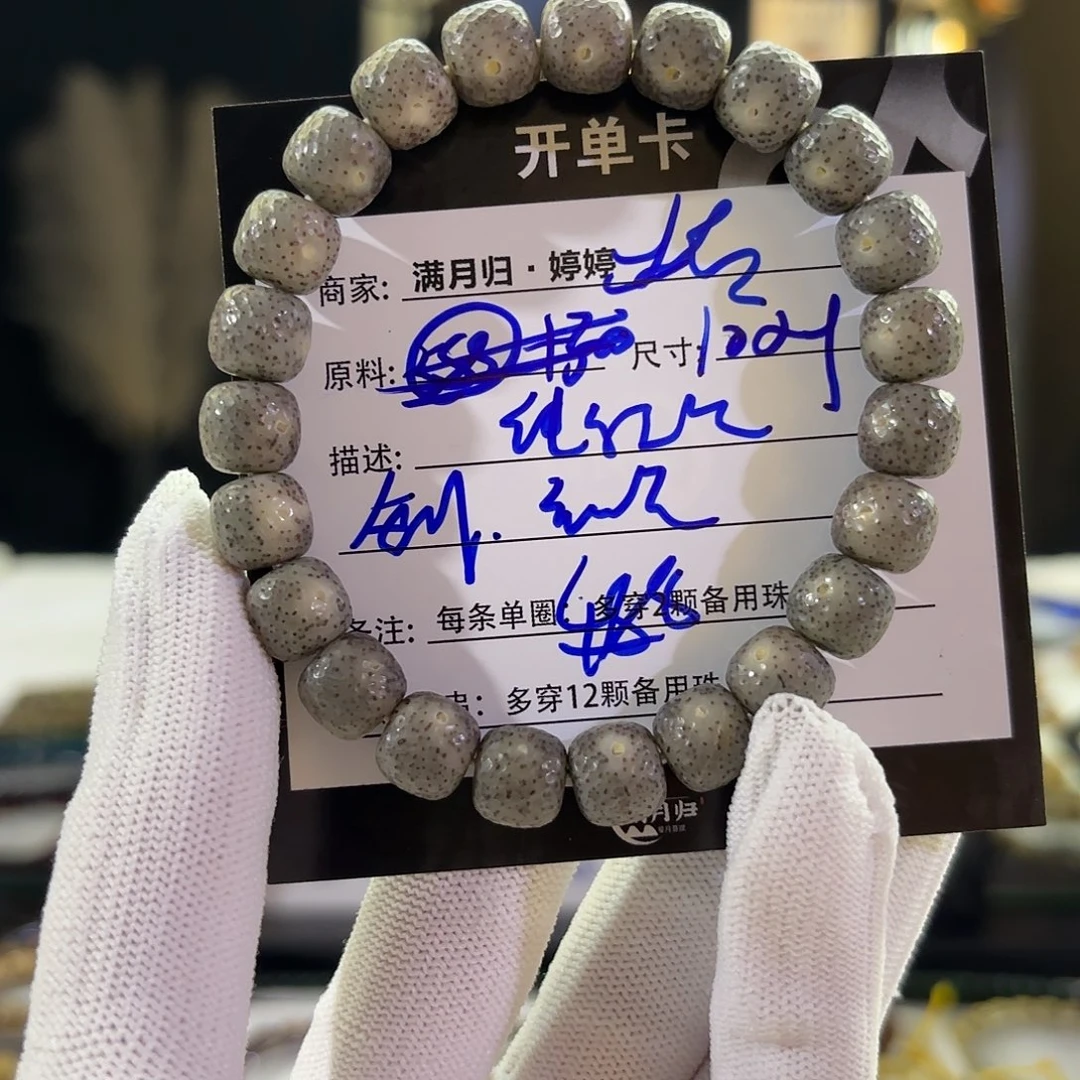 吊坠星月菩提星月
