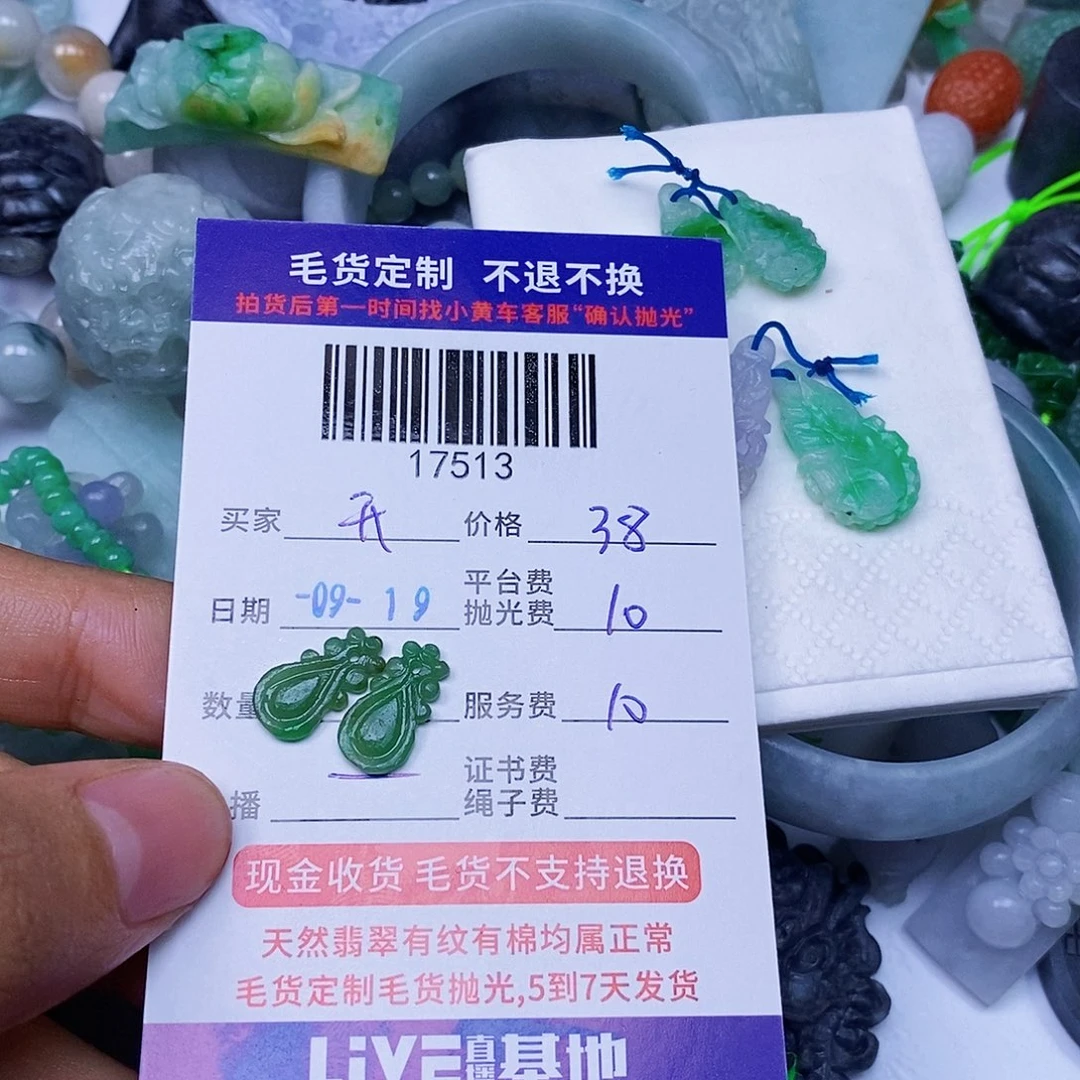 开***乐未镶嵌定制翡翠翡翠
