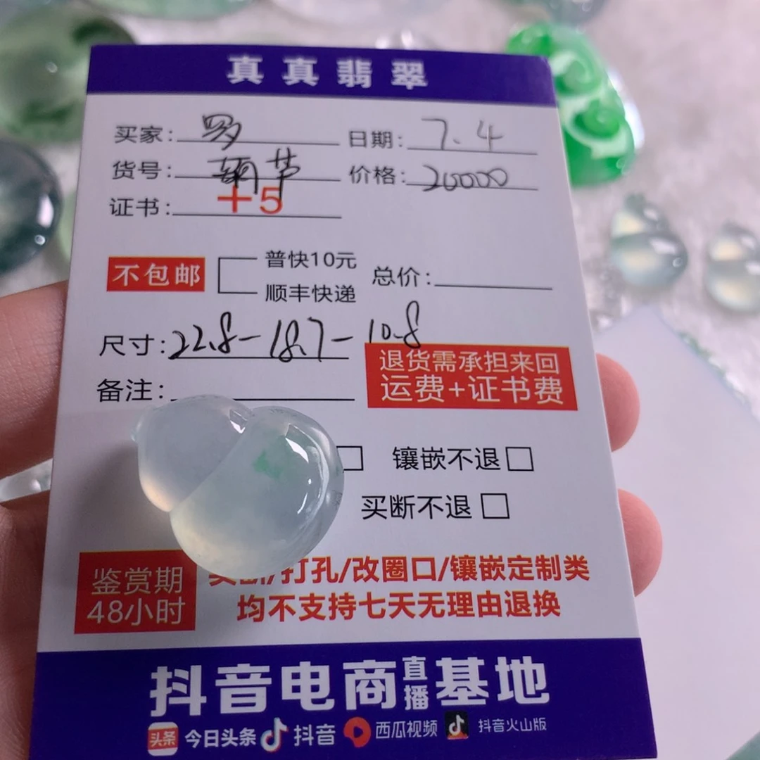 翡翠未镶嵌颈饰天然翡翠葫芦吊坠
