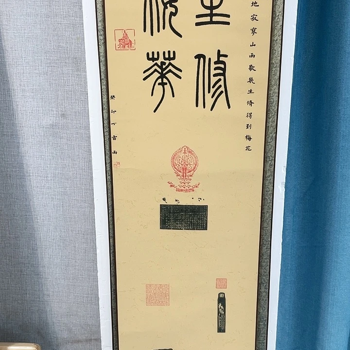 书法书画描金拓染作品56666