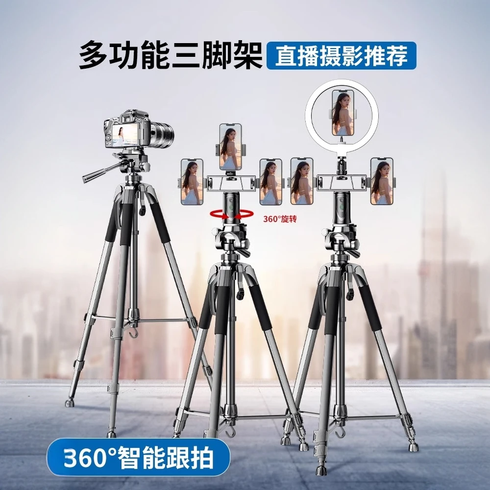 纪曼图相机三脚架多功能直播摄影360°智能跟拍多机位加粗稳固支架