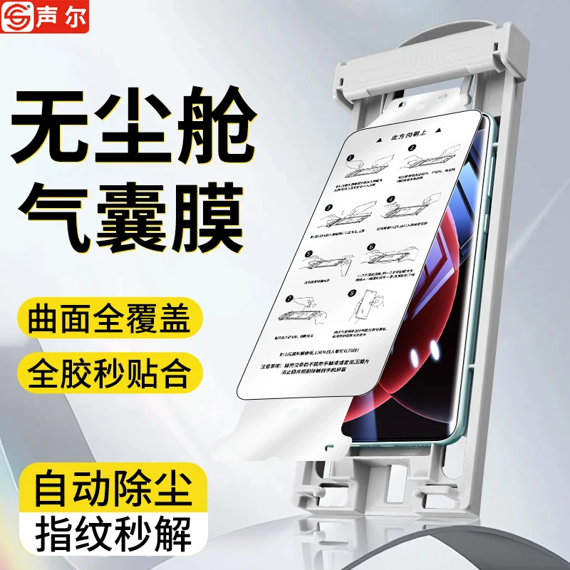 适用小米15Ultra陶瓷膜小米15/15SPro无尘舱高清防指纹全屏手机膜