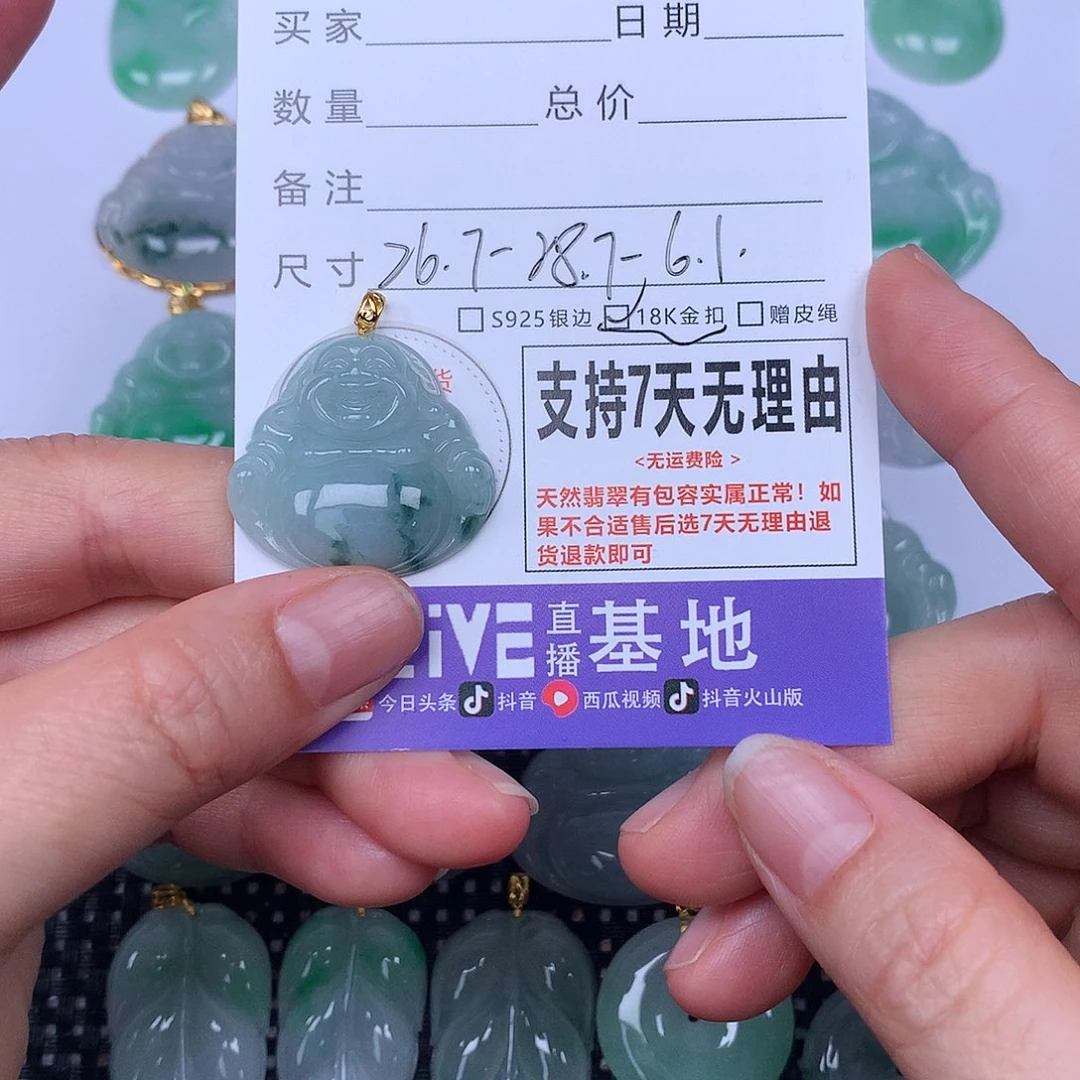 翡翠未镶嵌颈饰天然