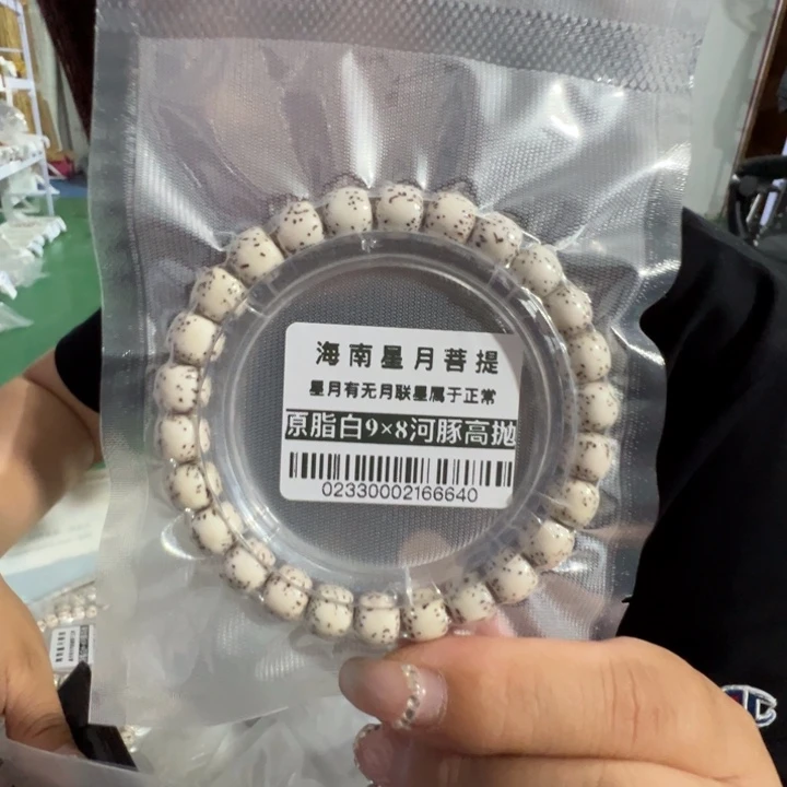 星月菩提吊坠河豚9×8左右单圈0233号