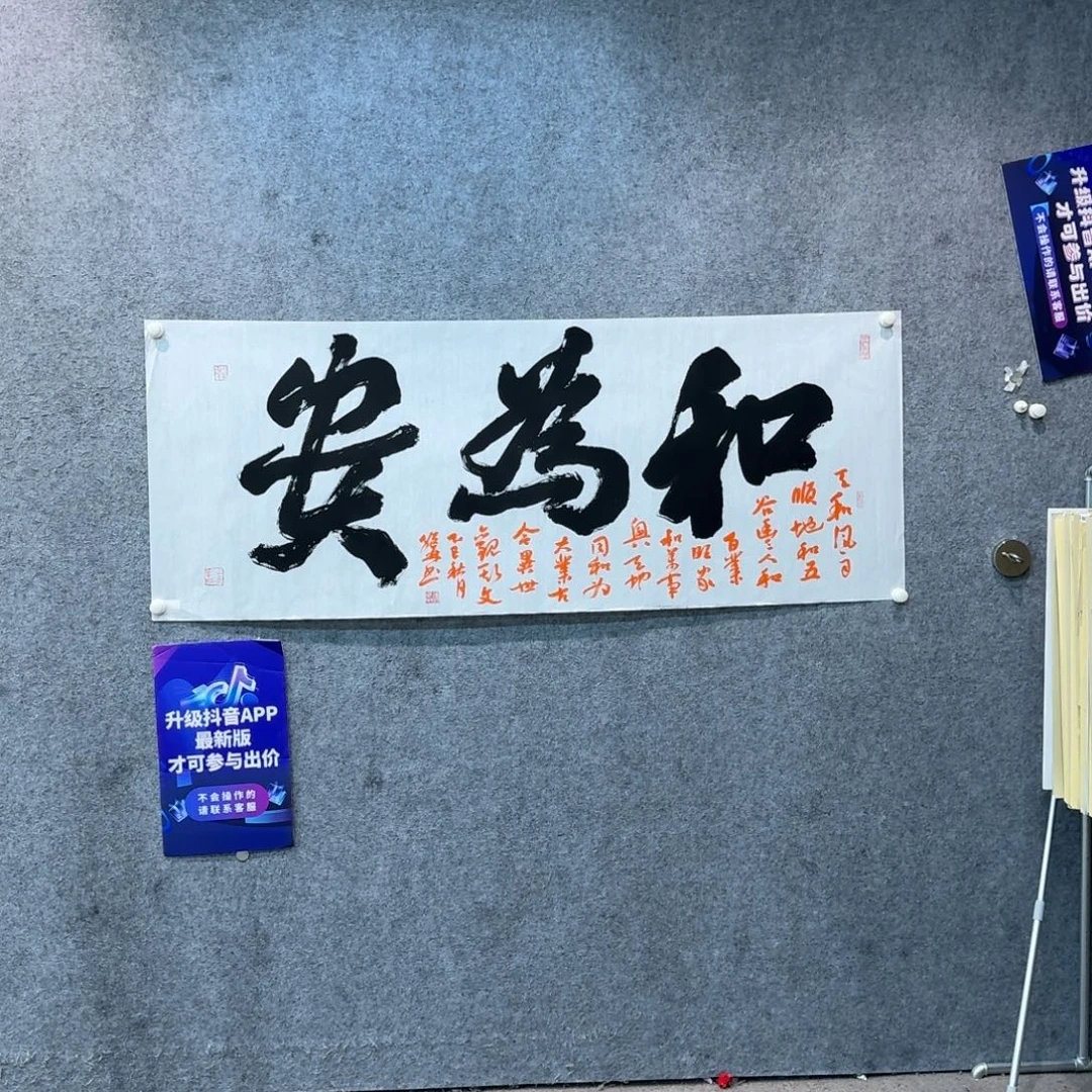 书法书法作品CJL老师