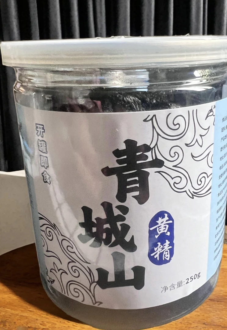 正宗青城山黄精果脯九蒸九制九晒中药材即食蜀妙黄精茶熟黄精