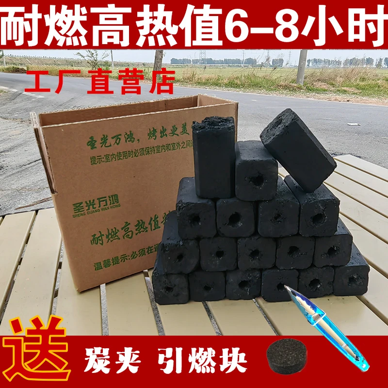 无烟机制炭高热值烧烤果木炭户外专用煮茶取暖
