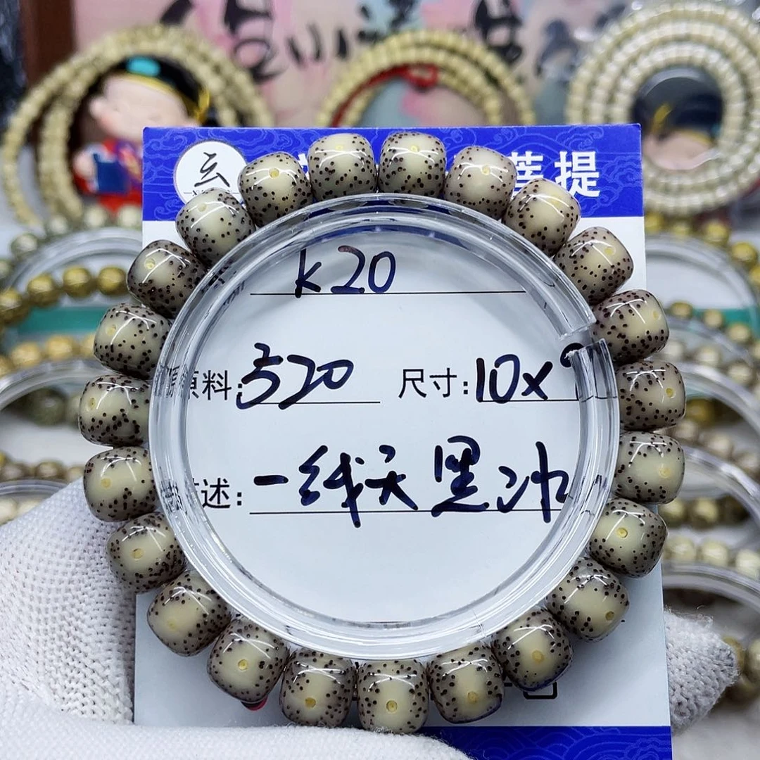 海南心月星月菩提k20