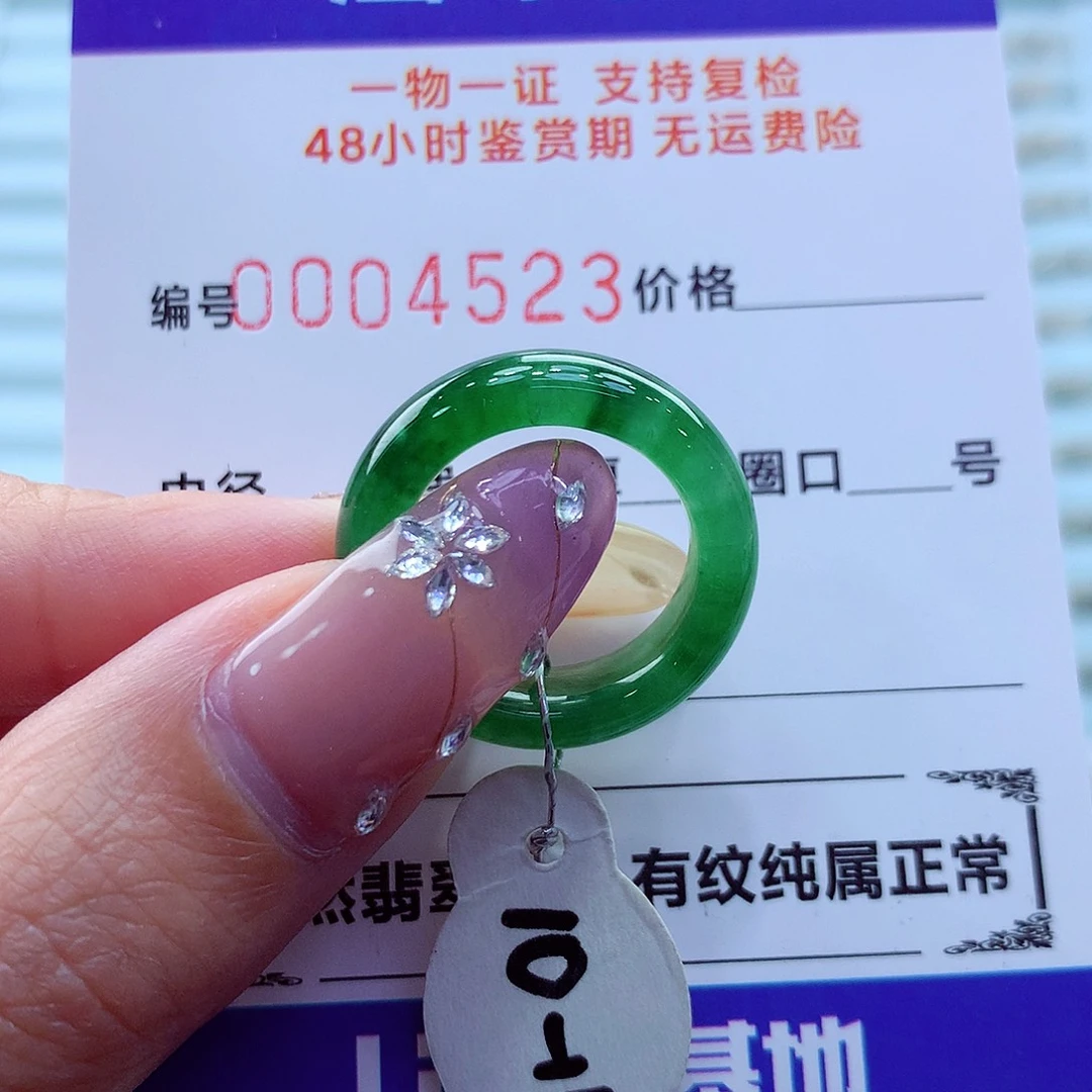 未镶嵌戒指翡翠翡翠