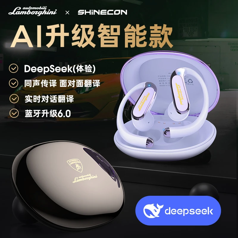 兰博基尼G61联名款智能豆包DeepSeek耳机讯飞同声翻译蓝牙耳机