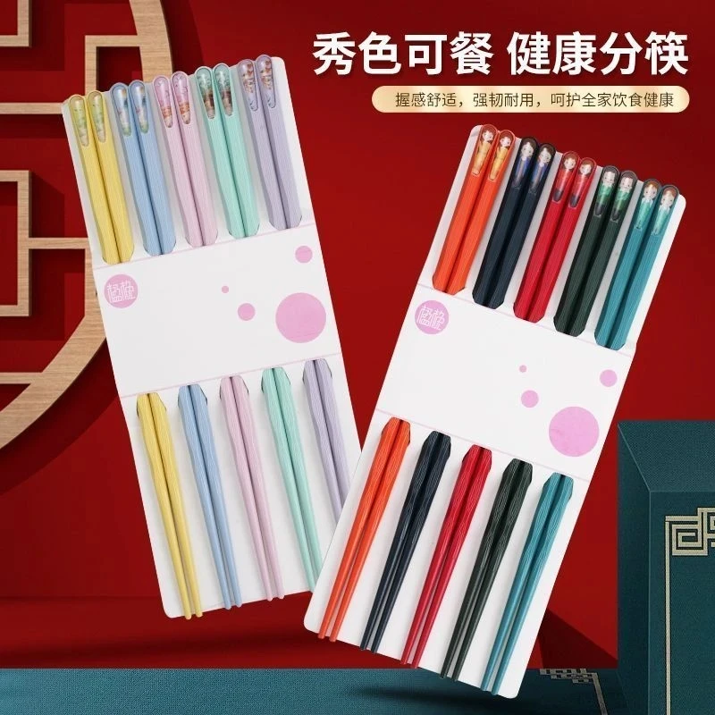 【家庭版5双装】 抗菌多彩筷子高颜值高档上档次新款网红防霉家用