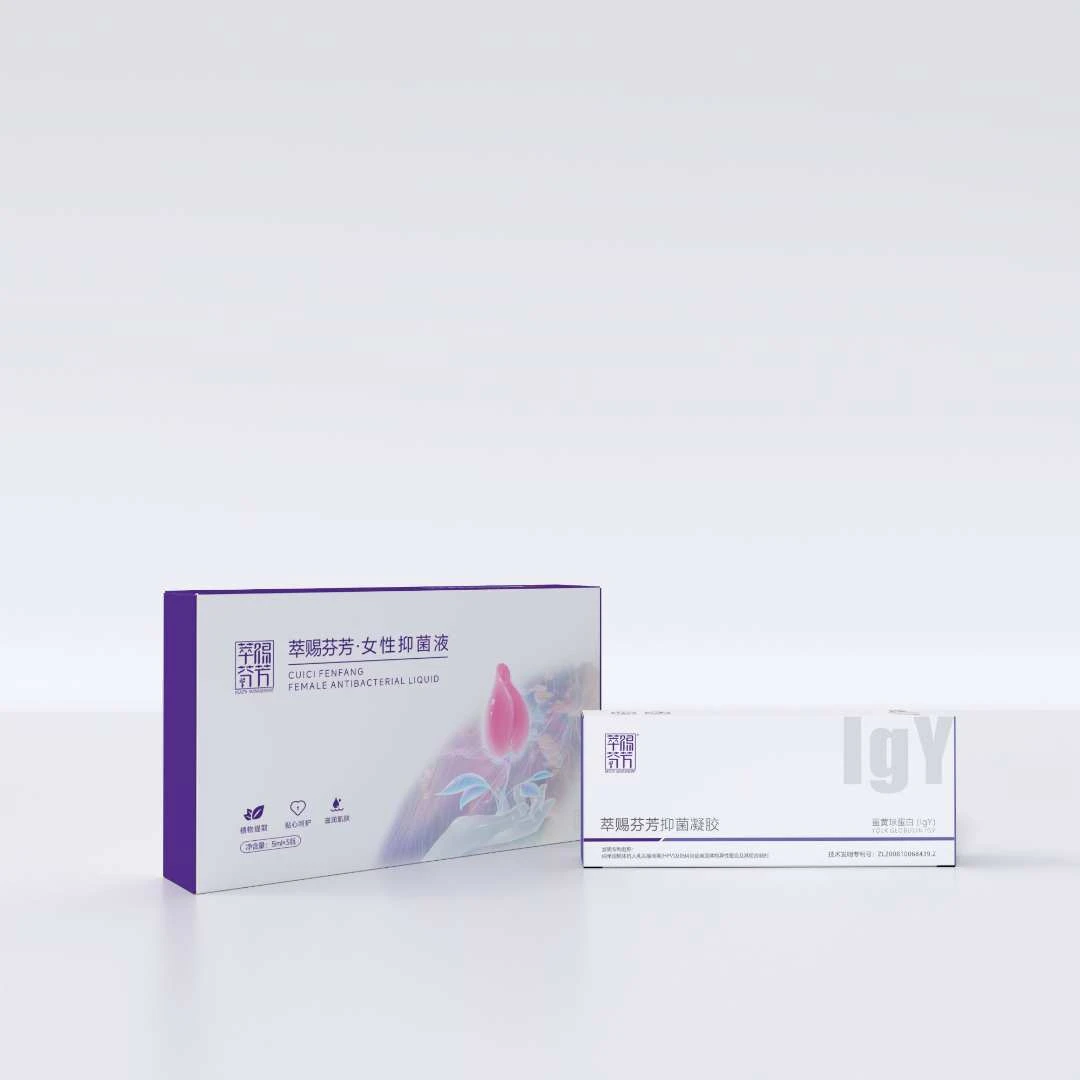 萃赐芬芳紧紧爱女性抑菌液+igy抑菌凝胶组合套私密清洁护理祛异味