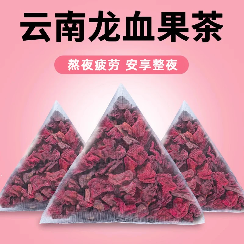 【熬夜常备】龙血果茶云南深山优质正品官方旗舰店泡水喝的龙雪果干