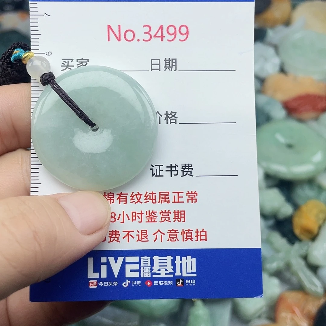 翡翠未镶嵌挂件3499