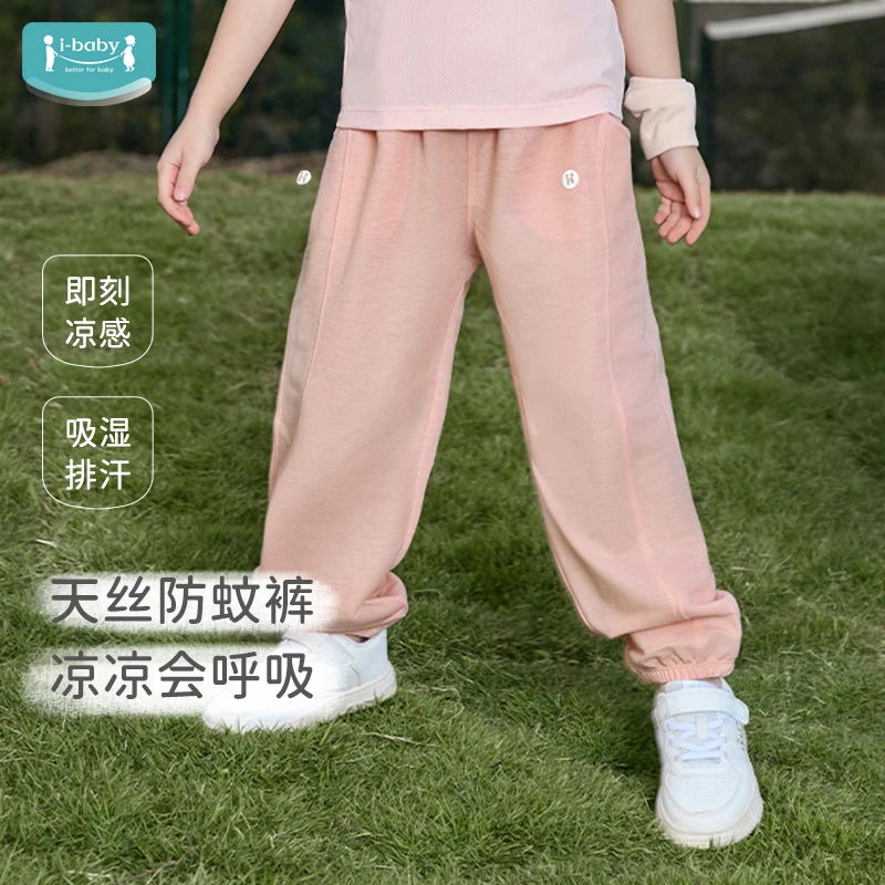 i-baby/英伦宝贝儿童防蚊裤长绒棉休闲裤夏季薄款天丝防蚊裤凉感
