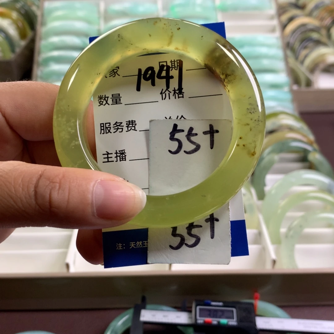 蛇纹石玉未镶嵌手镯1941