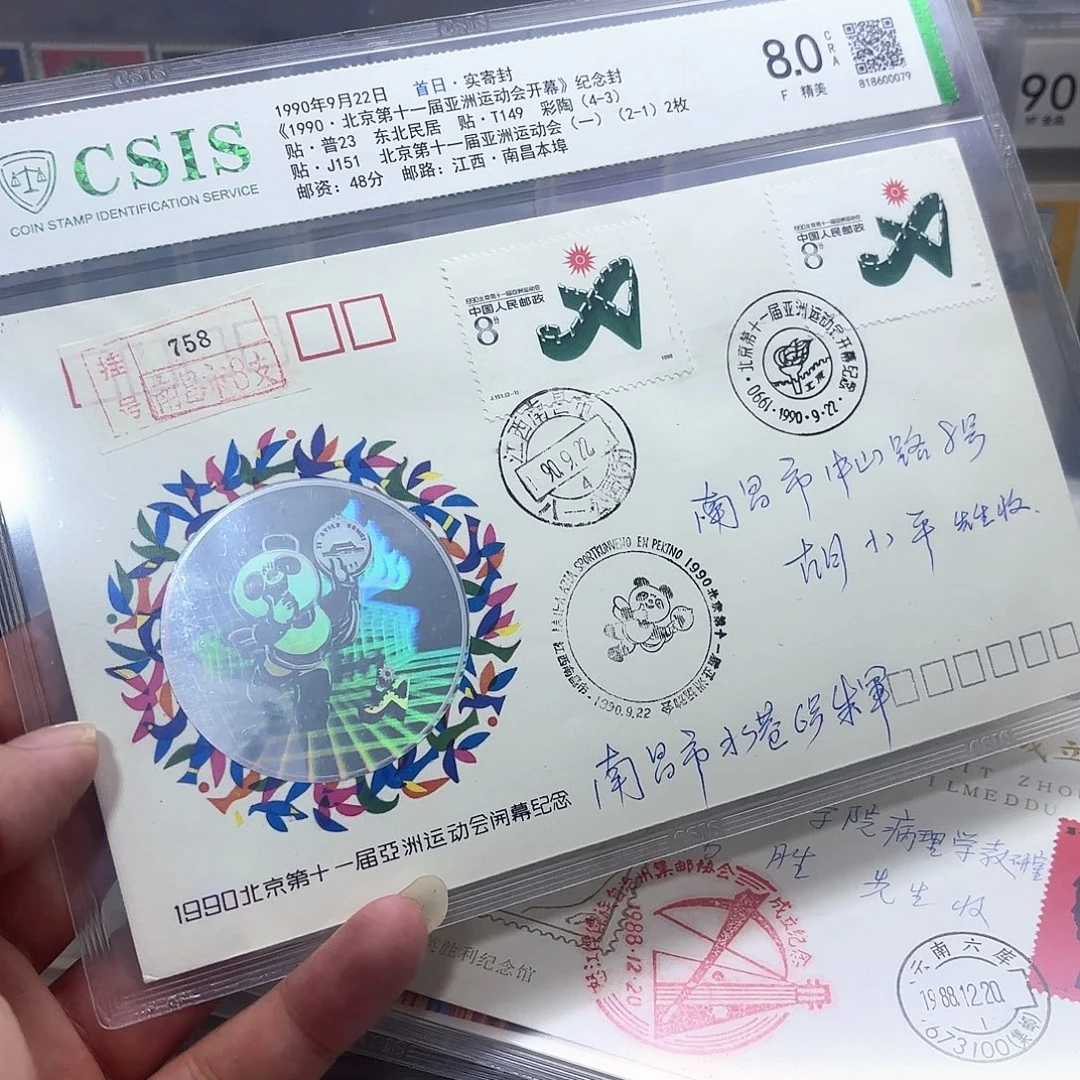 J151单枚纪念封实寄封一个