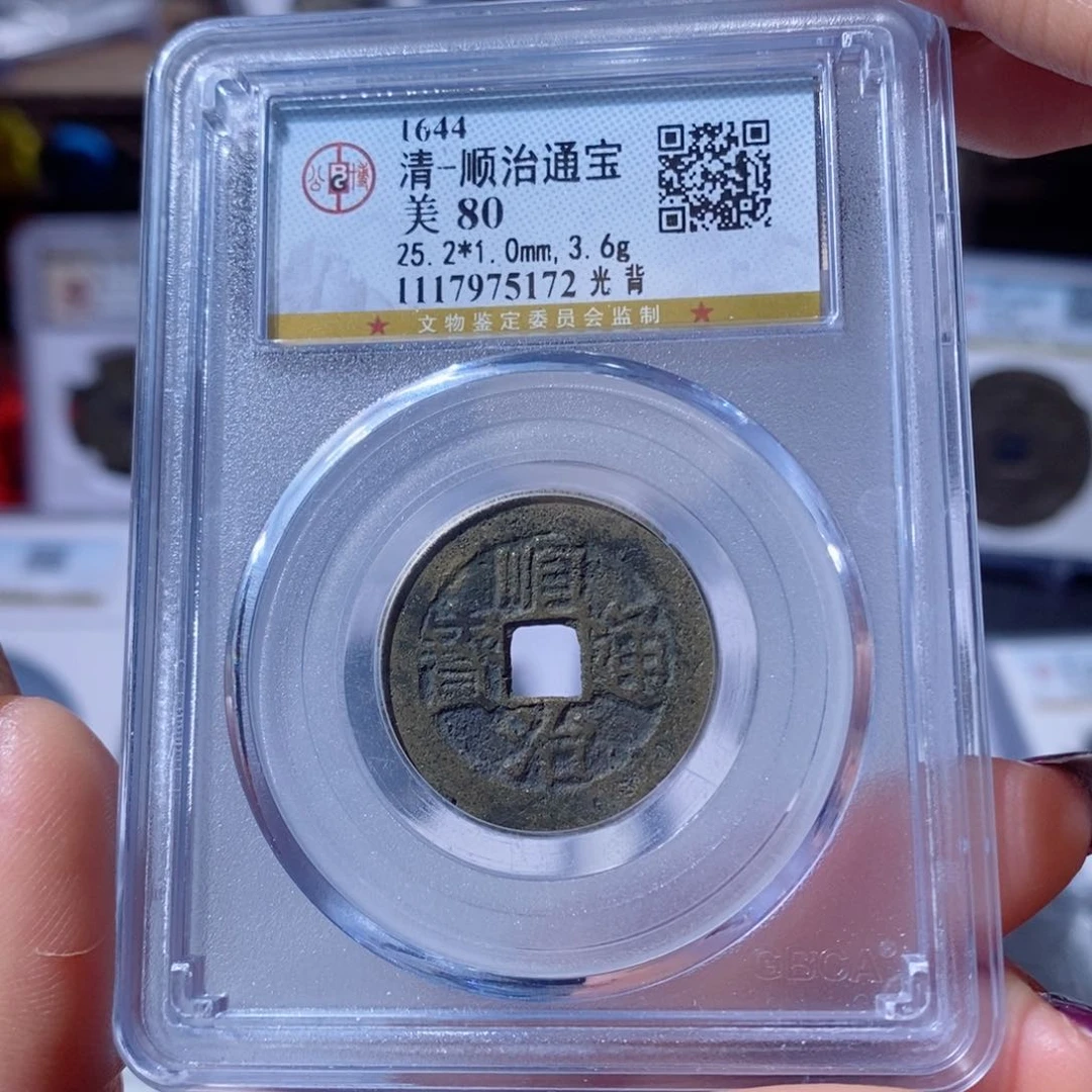 铜光被顺治。120。5172。Ｌ