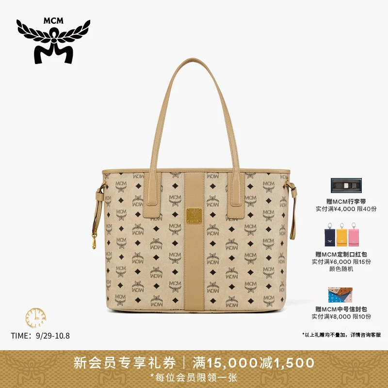 【琥珀流光】MCM LIZ 中号子母包手提包单肩托特包经典印花大容量