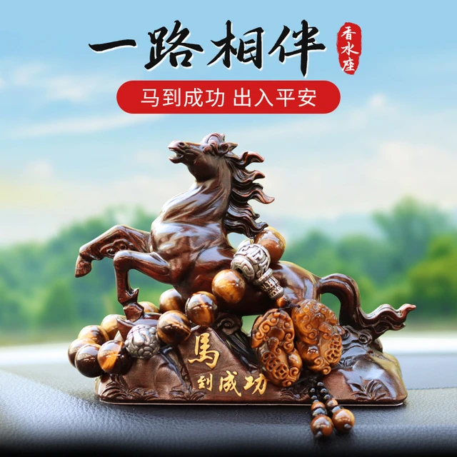 2025新款马到成功汽车内摆件车载香水中控台男士小轿车子装饰
