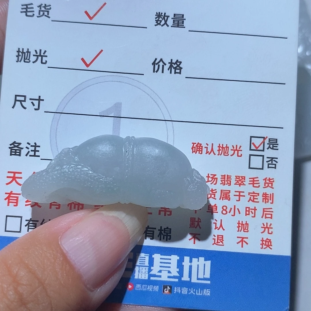 定制翡翠未镶嵌翡翠