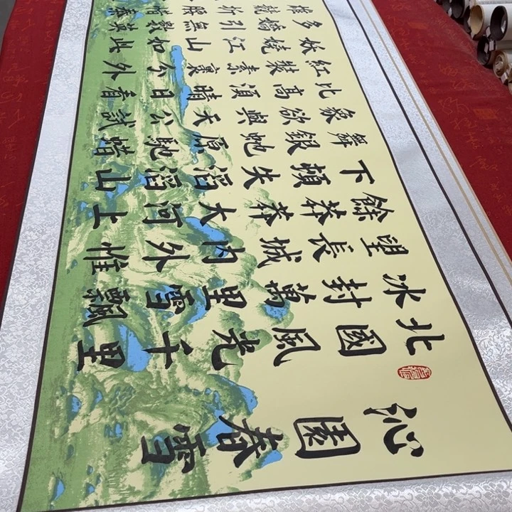 书法青云志卷轴青竹