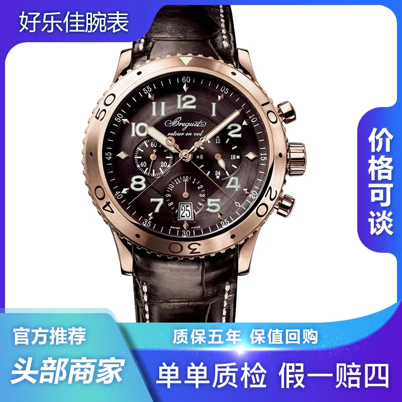 99新 BREGUET/宝玑 3810BR/42mm/计时/玫瑰金/多功能/男表