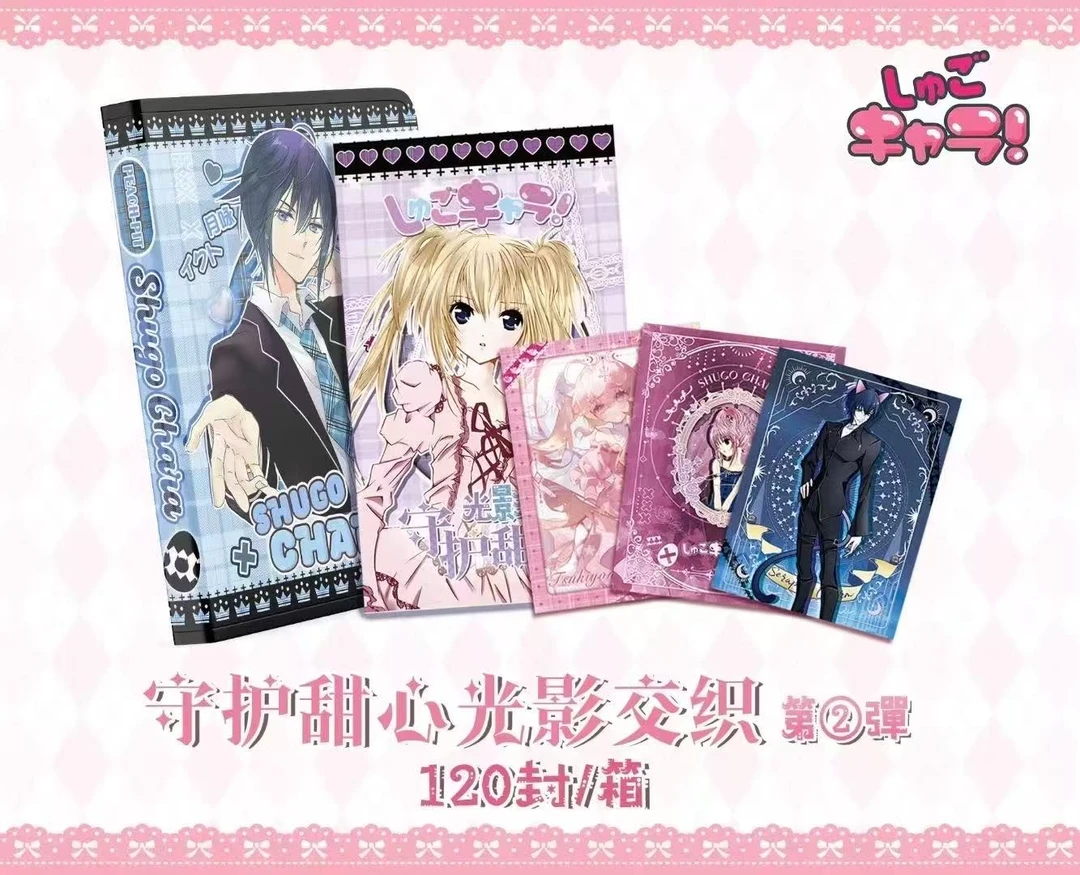 【毒药】甜心文创x守护甜心 《光忆胶片卡》2弹 国产二创 收藏（代拆）