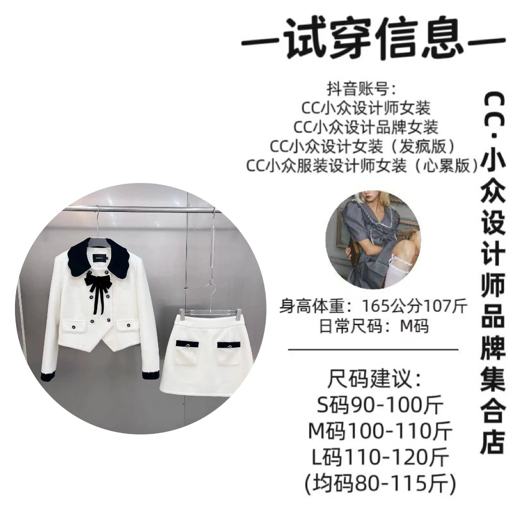 CC小众设计【月下追忆】2024秋冬款气质设计感白色短裙套装