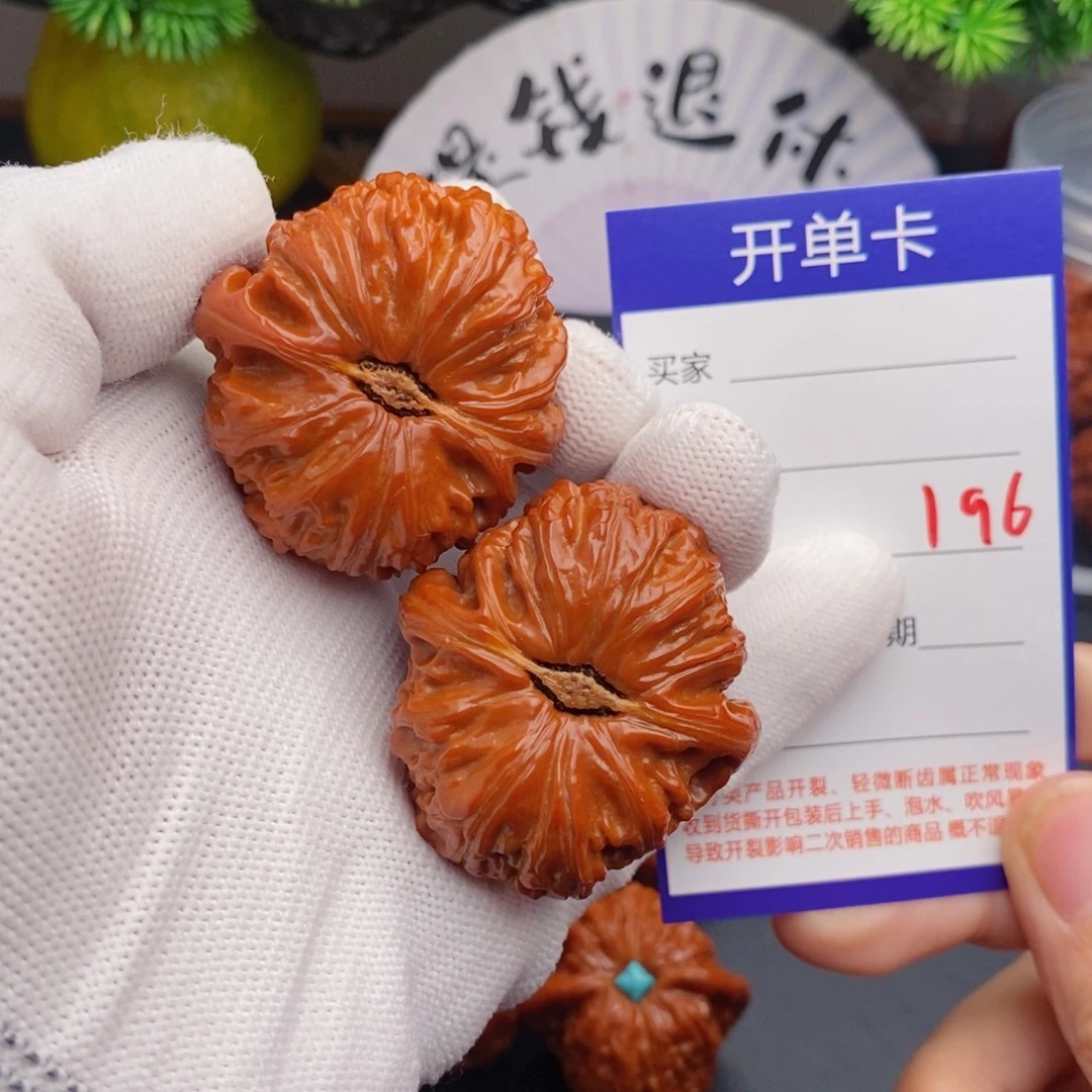 把件文玩核桃40球白196