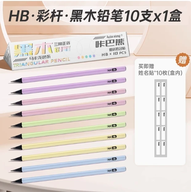 咔巴熊黑木铅笔小学生专用三角杆正姿HB幼儿园初学练字考试2B无毒