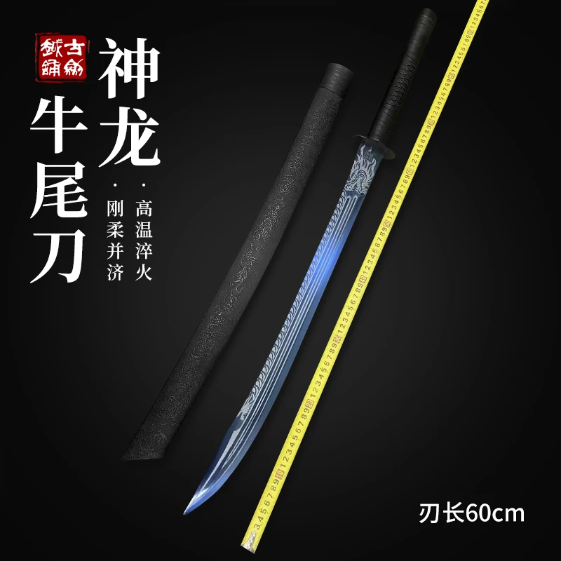 古越剑铺神龙牛尾刀高温淬火高锰钢设计收藏把玩冷兵器未开刃