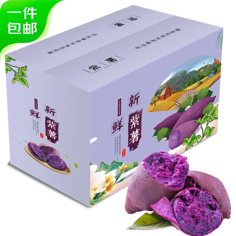 【京东快递送货上门】正宗山东紫罗兰紫薯现挖沙地蜜薯地瓜软糯香甜
