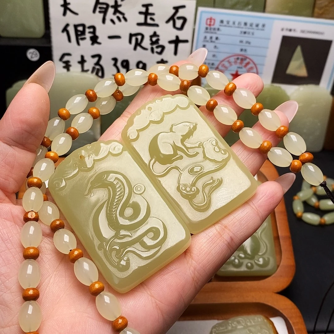 新的昆仑山料绳肖蛇鼠