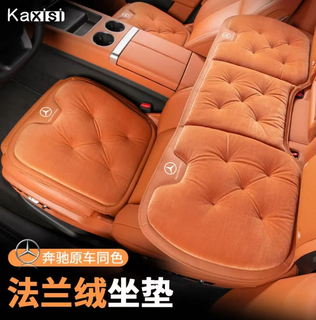 奔驰坐垫C级C260L/GLC300L/GLE/E级S级汽车冬季防寒保暖毛绒座垫