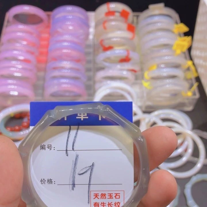 若***柒玛瑙/玉髓未镶嵌手镯11