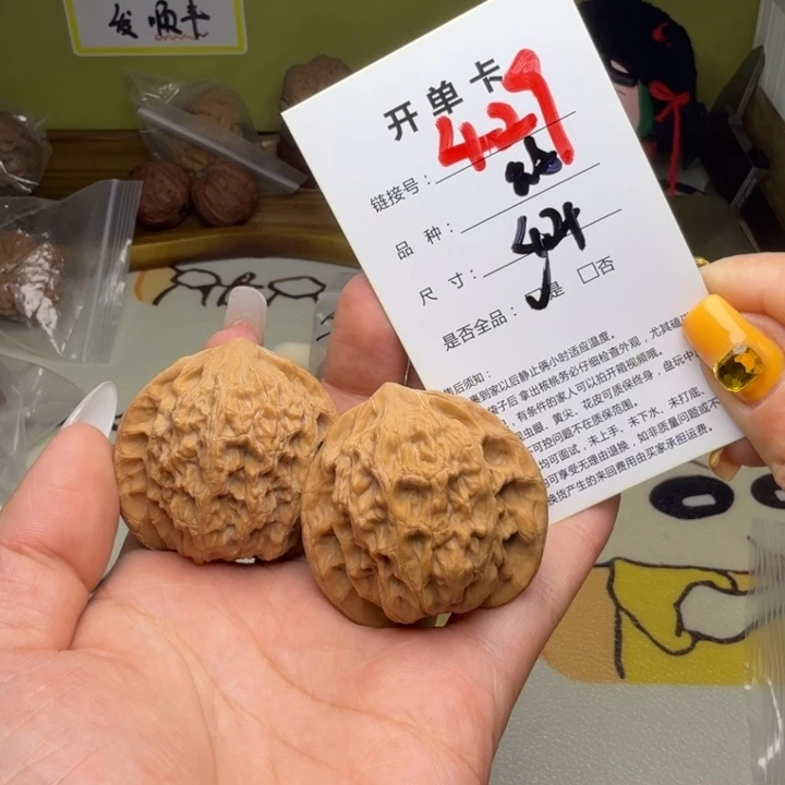 吊坠文玩核桃核桃429