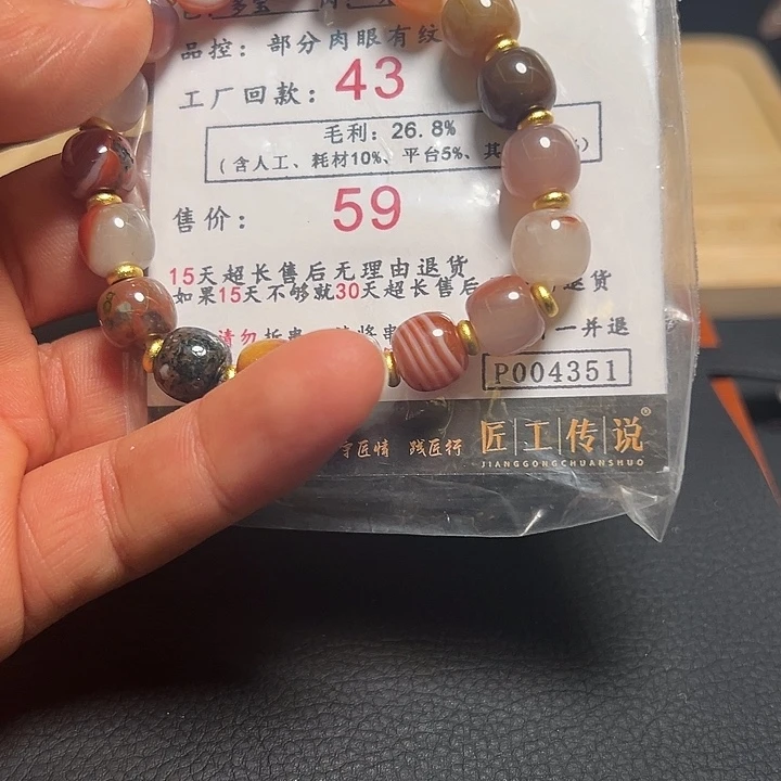 玛瑙/玉髓手串未镶嵌一***吖P004351