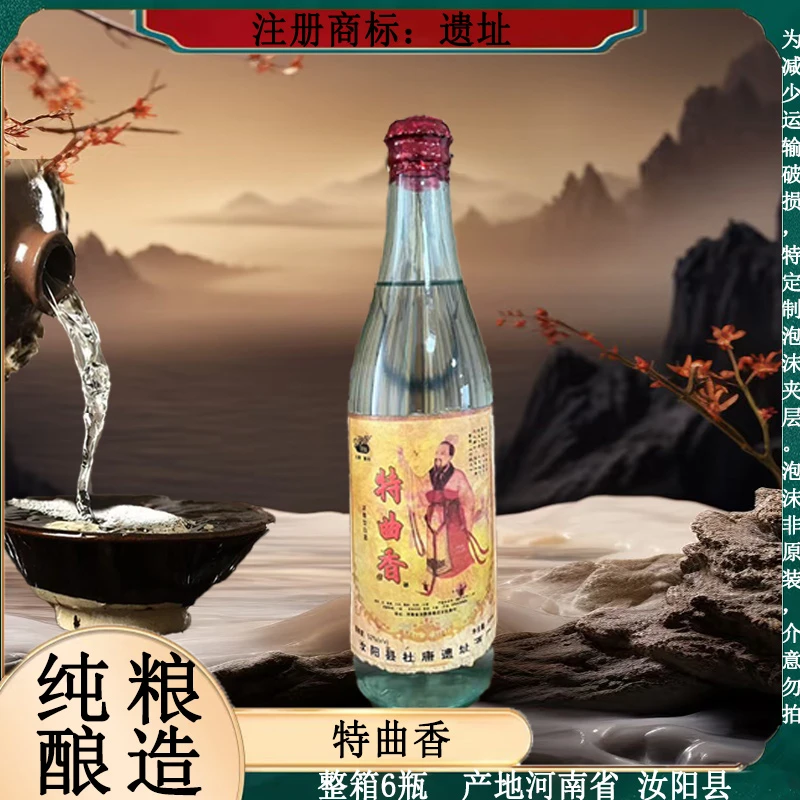 遗址特曲香 整箱6瓶 纯粮酿造 浓香型白酒52度500ml