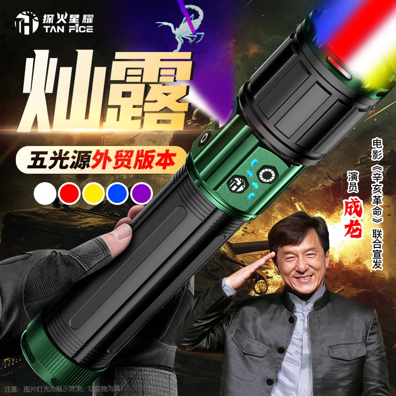 【灿露】五色光源户外强光手电变焦白蓝黄红紫蝎子灯照明远射T