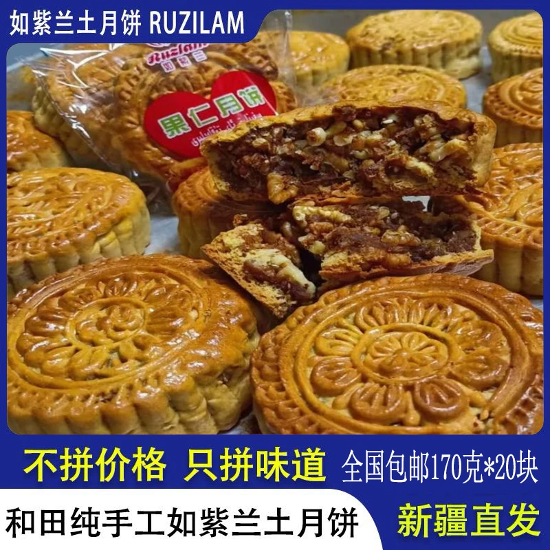 和田巧克力如紫兰土月饼和田土月饼小时候味道包邮170g*20块装