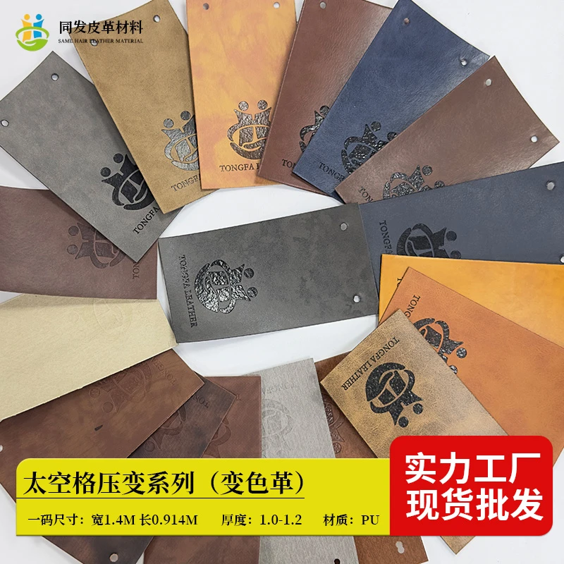 现货太空格压变皮革变色革文具礼品包装相册相框化妆品盒酒盒商标