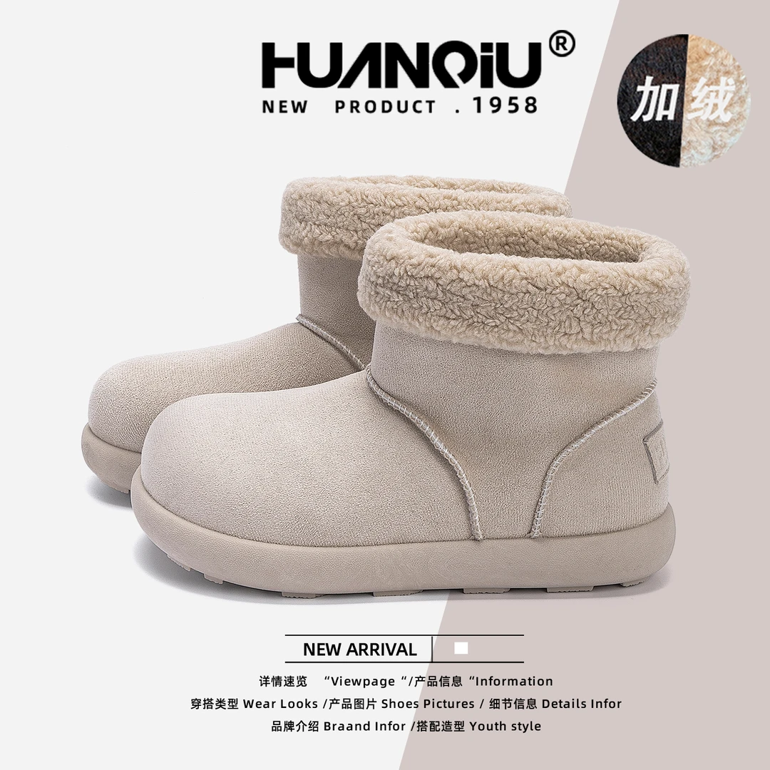 HUANQIU/环球保暖厚底雪地靴女款2025冬季新款加绒百搭短筒棉鞋女