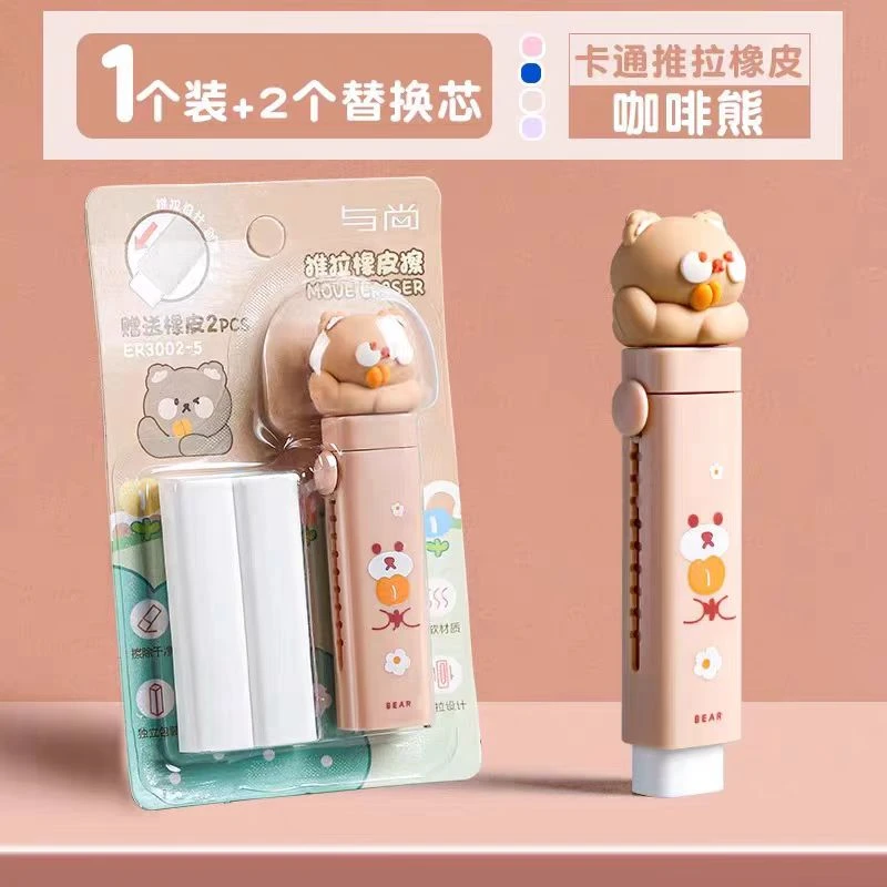 与尚推拉橡皮擦-1卡