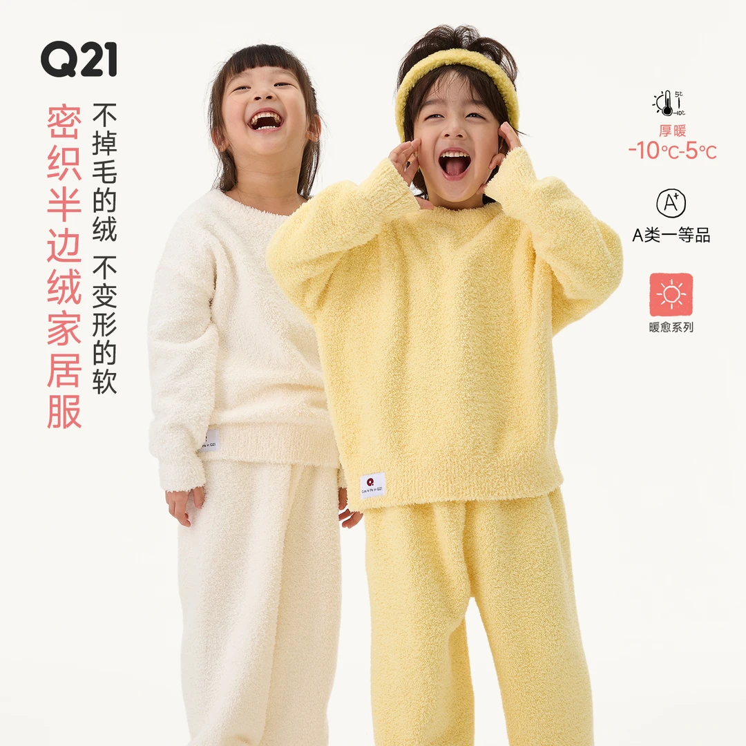 Q21【官方正品】半边绒儿童家居服套装男女童秋冬加厚保暖Q5CG016