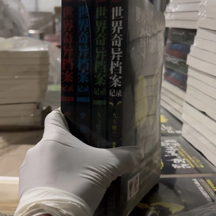 世界奇异档案 闪购24