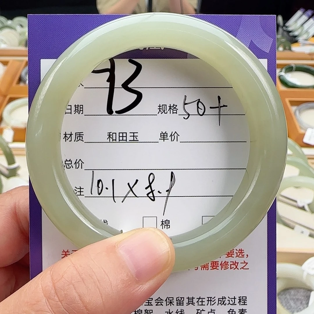 和田玉手镯未镶嵌S***?50.51