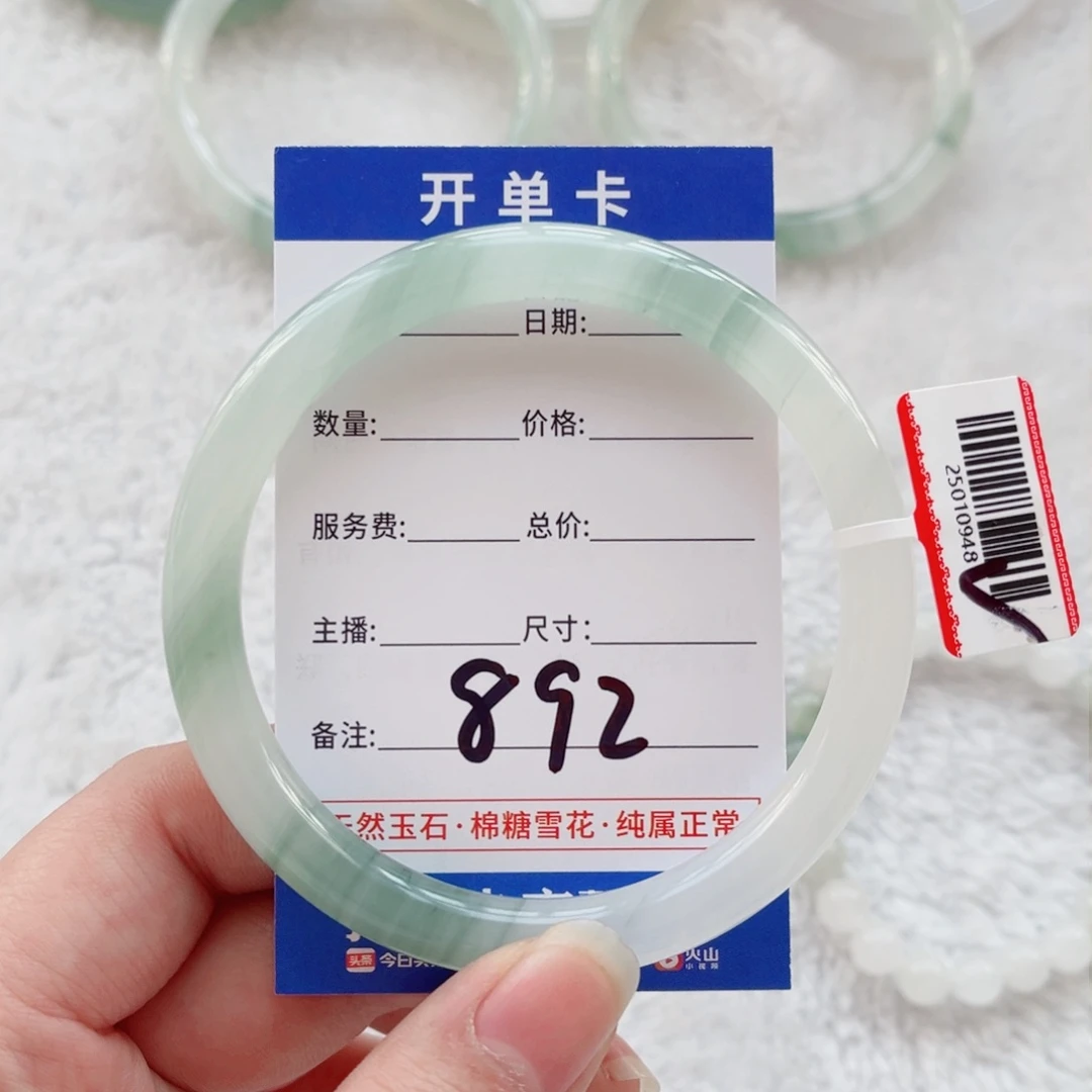 石英质玉手镯未镶嵌云*