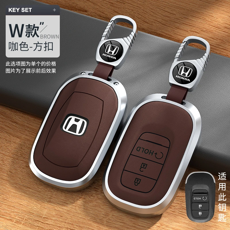8D适用于本田CRV/XRV思域雅阁专用钥匙保护套钥匙包款2025年新款