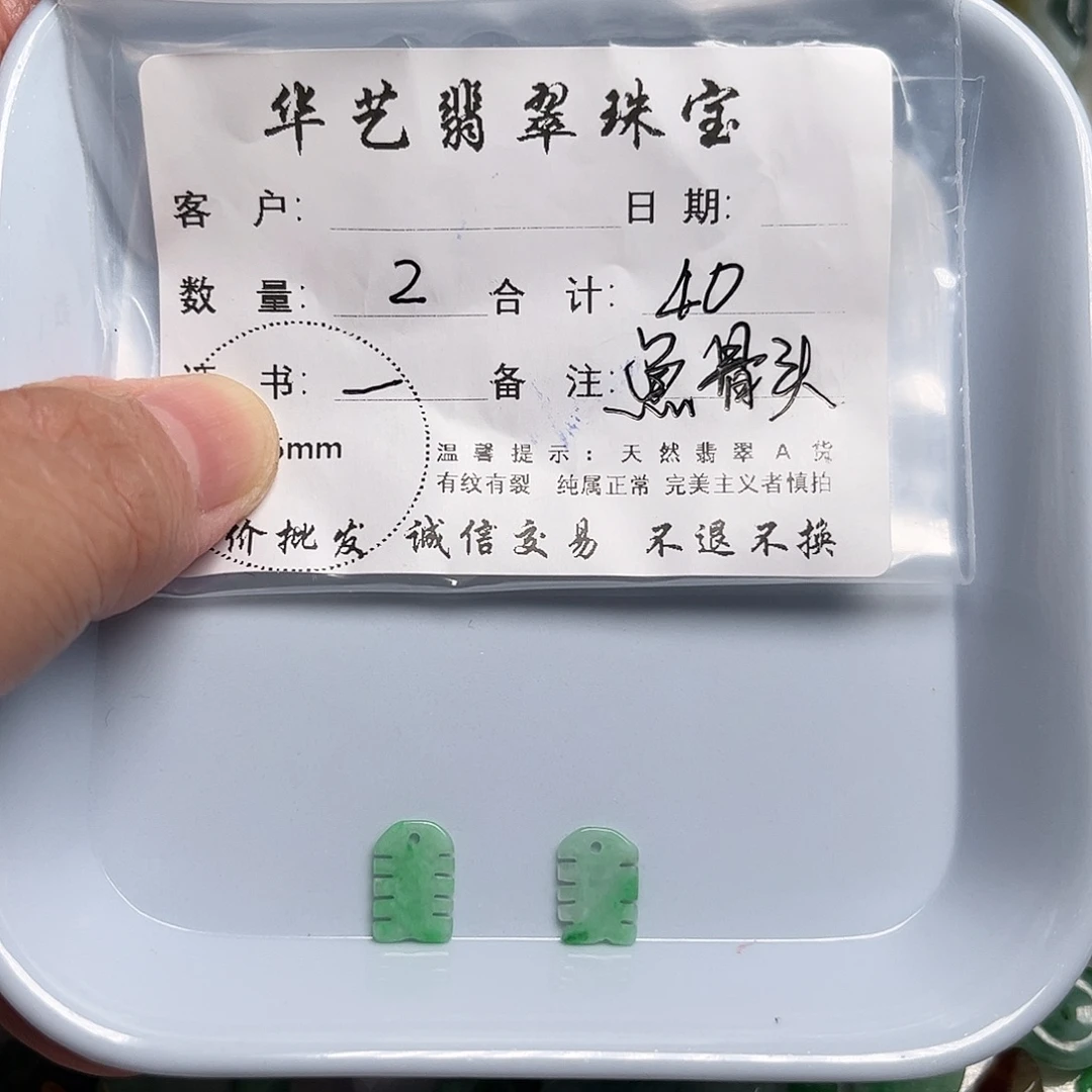 颈饰未镶嵌翡翠天然翡翠